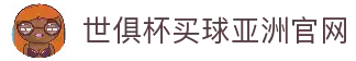 世俱杯(买球)中国官方网站-线上买球官方平台